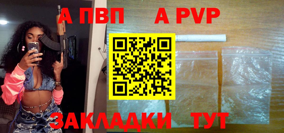 Alfa_PVP СК  Альфа ПВП крисы CK  Alfa_PVP крисы CK  купить  сайты  Донецк  Вход с VPN 