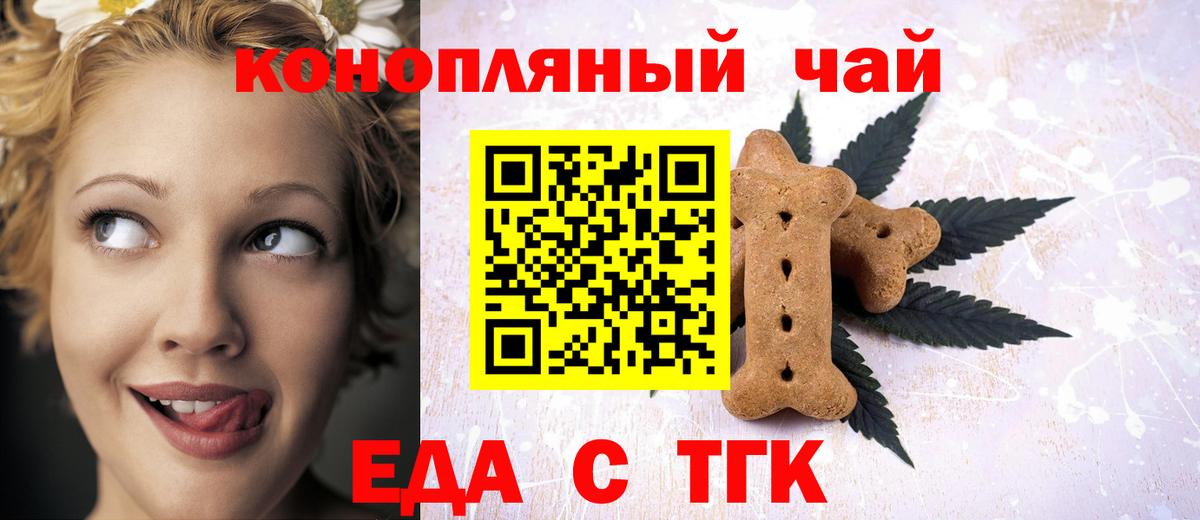 Донецк  Печенье с ТГК конопля  Вход с VPN 