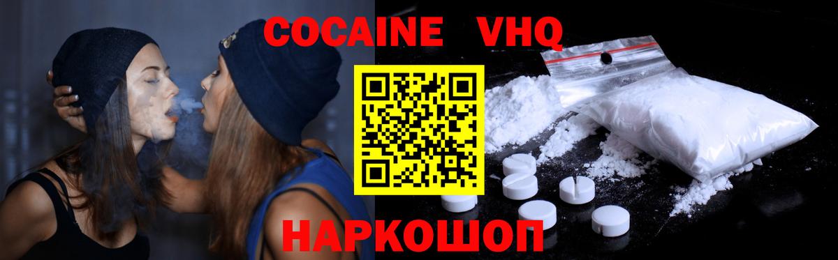 КОКАИН  КОКАИН Columbia  Вход с VPN  КОКАИН Эквадор  Донецк 