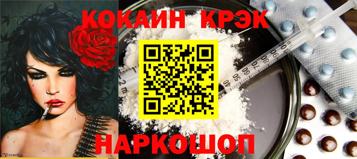 Cocaine FishScale Донецк