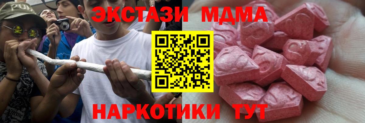 ЭКСТАЗИ  ЭКСТАЗИ 280 MDMA  Вход с VPN  Донецк  Ecstasy 280 MDMA 