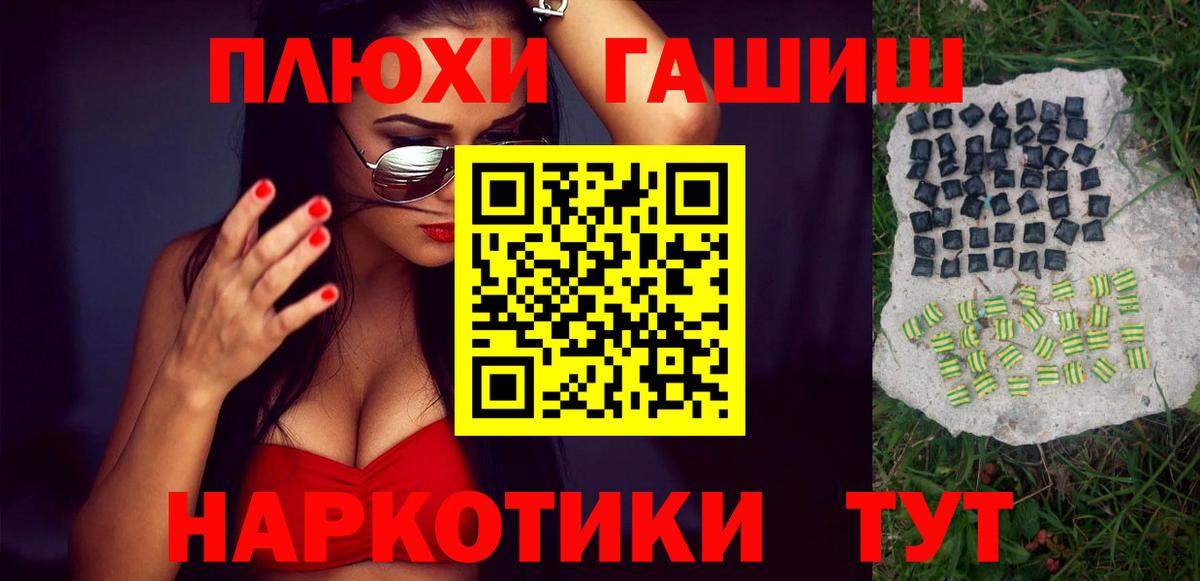 ГАШИШ Premium  Гашиш Premium  Донецк  ГАШИШ  Вход с VPN 