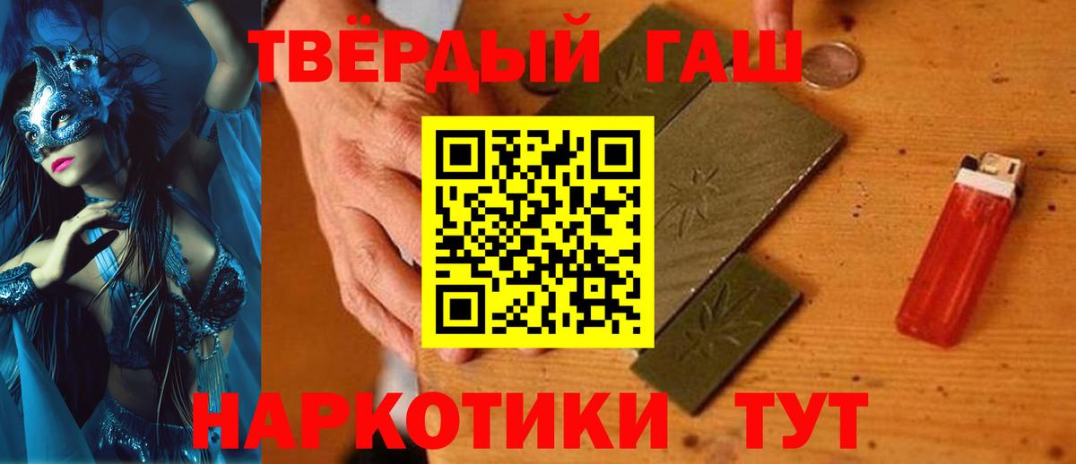 ГАШ Cannabis Донецк