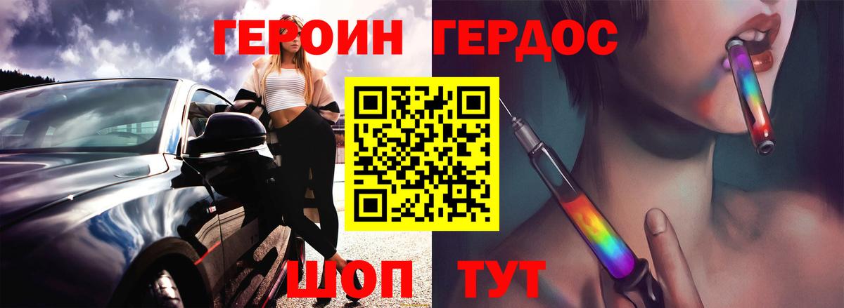 Героин гречка Донецк