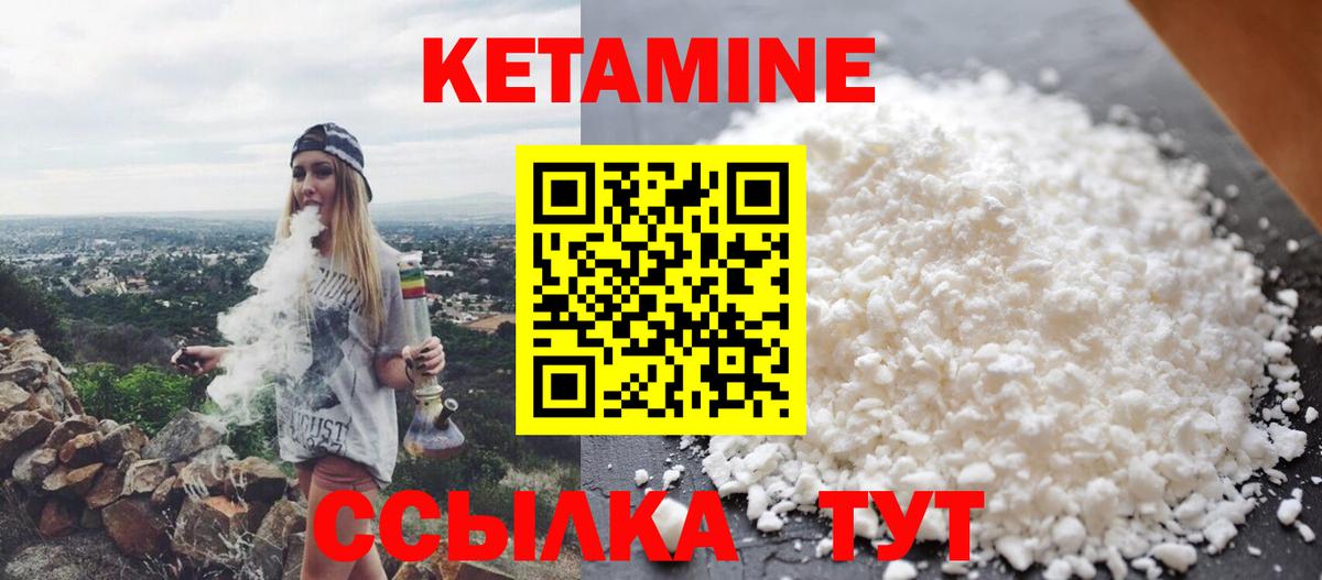 Донецк  Кетамин ketamine  Вход с VPN 