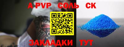мяу мяу кристалл Балаково