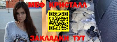 мяу мяу кристалл Балаково