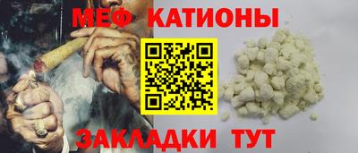 мяу мяу мука Балашиха