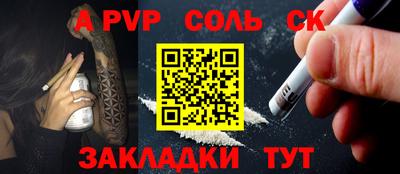 соль курить ск Балахна