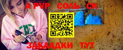 соль курить ск Балахна