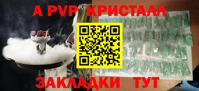 мяу мяу кристалл Балаково