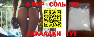 мяу мяу кристалл Балаково