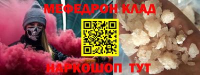 мяу мяу кристалл Балаково