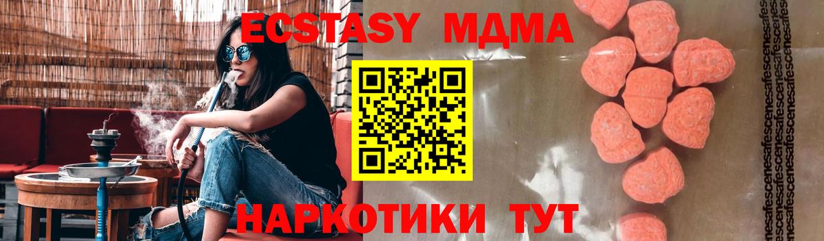 МДМА молли  Вход с VPN  МДМА Molly  МДМА  Донецк 