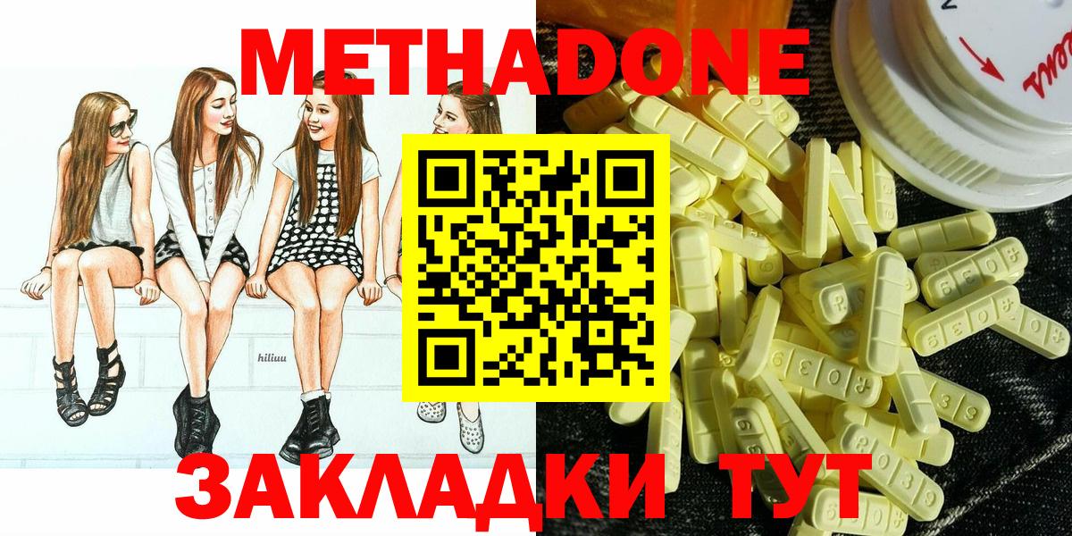 Лсд 25  ЭКСТАЗИ  Мефедрон   Вход с VPN  Меф  Гашиш  Донецк  Каннабис 