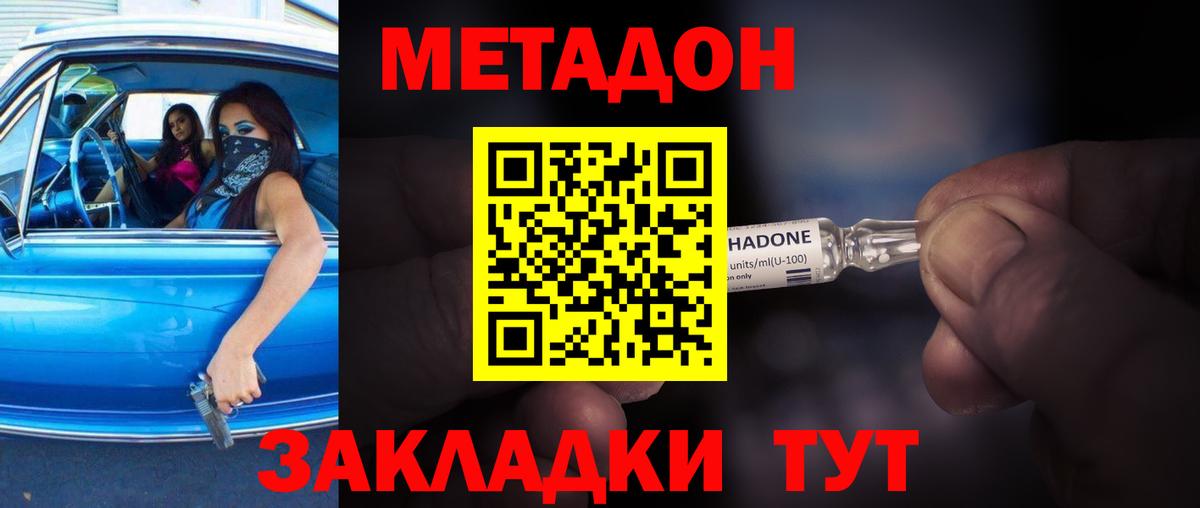 Донецк  Метадон белоснежный  Вход с VPN  МЕТАДОН мёд 