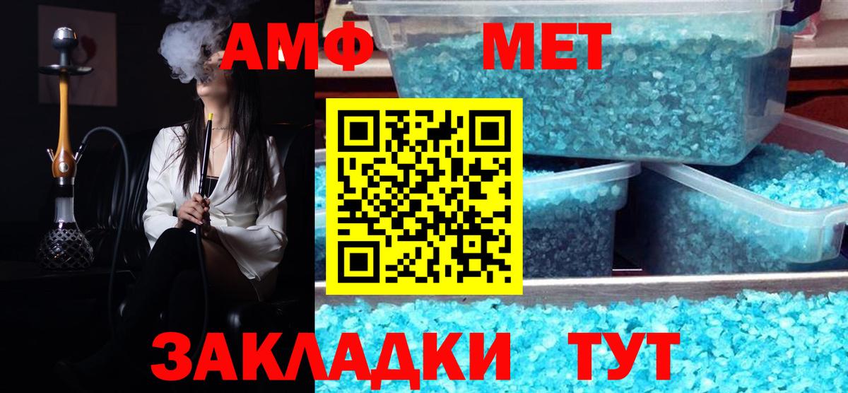 Метамфетамин мет Донецк
