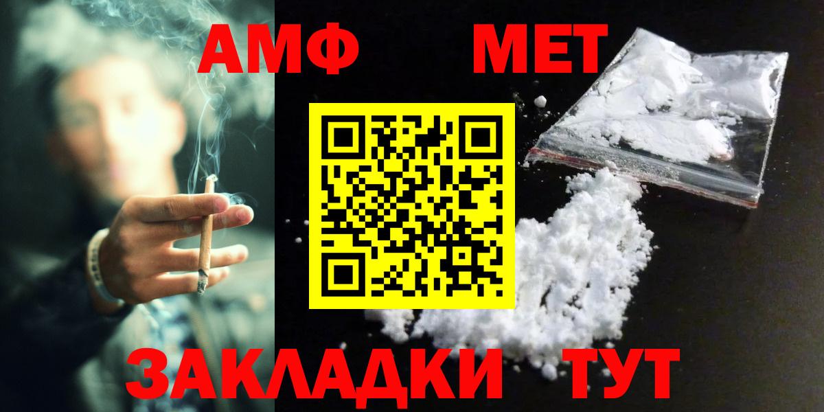 Донецк  Первитин Methamphetamine  МЕТАМФЕТАМИН  Вход с VPN  Первитин Methamphetamine 