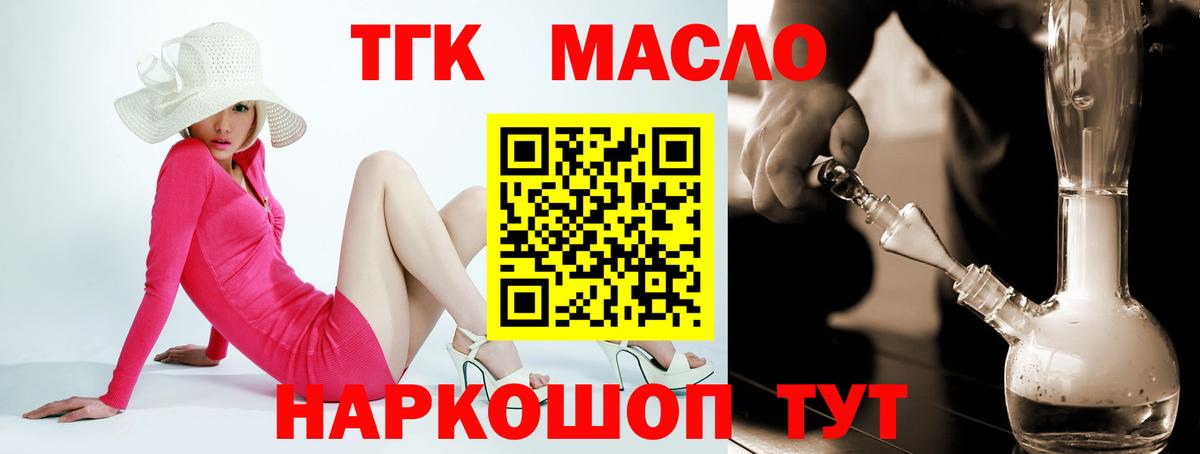 Донецк  Дистиллят ТГК жижа  Вход с VPN  ТГК жижа 