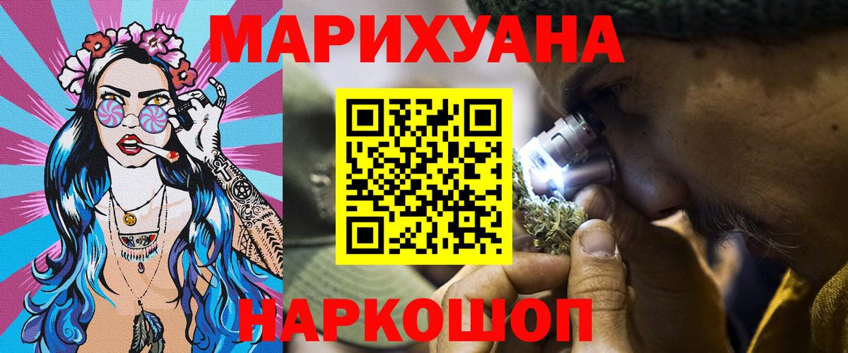 Каннабис Amnesia Донецк